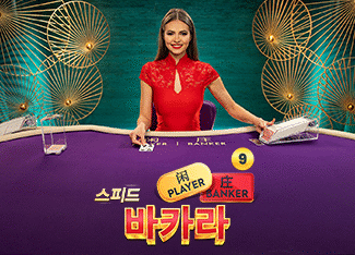 Speed Baccarat 9 - DEMO MBS