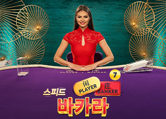 Speed Baccarat 7 - DEMO MBS