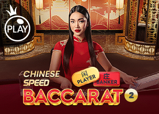 Chinese Speed Baccarat 2 - DEMO MBS