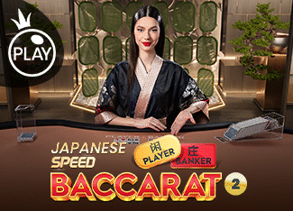 Japanese Speed Baccarat 2 - DEMO MBS